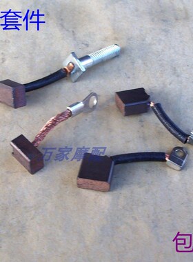 速发T125本CM双QJ150王CA2刷0太子田缸大地鹰王夜鹰碳5马达炭刷