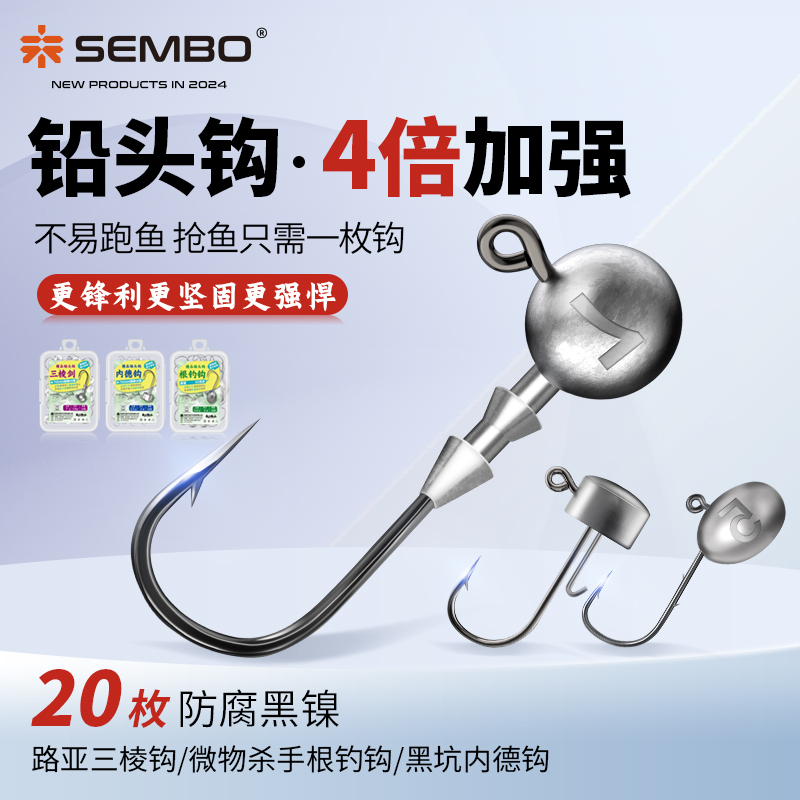 速发桑巴4X加强压铸根钓铅头钩防挂路底亚T勾软饵尾微物