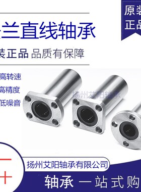 速发直线轴承 方 U F/L/H//1/16/2U/25/FU圆/K0U/HUU/UU/LUU
