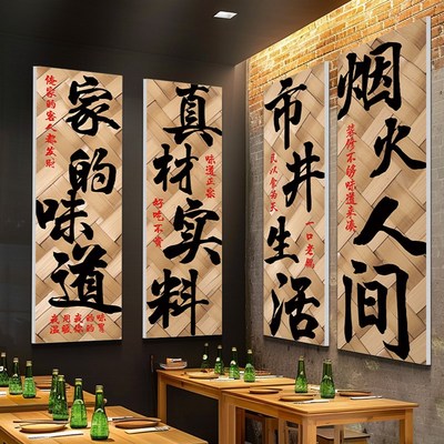 速发烧画店装饰创意墙面氛装围饰烤市井工业国潮风标语背景墙贴画