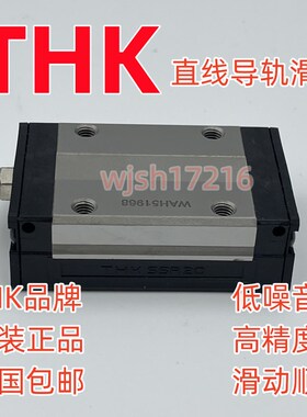 速发THW滑块R15XW R1XXV R15 R20 R205K R20XV  R15R