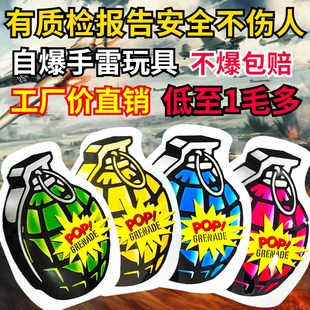 速发整蛊炸包自爆炸充气手雷恶玩具解压搞怪弹作剧小惊炮人空气吓