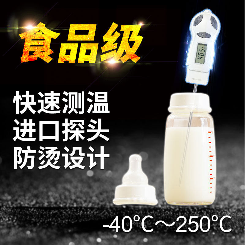 现货速发。奥胜探婴儿冲奶烘培家用厨房高精度油温温度计精准测水