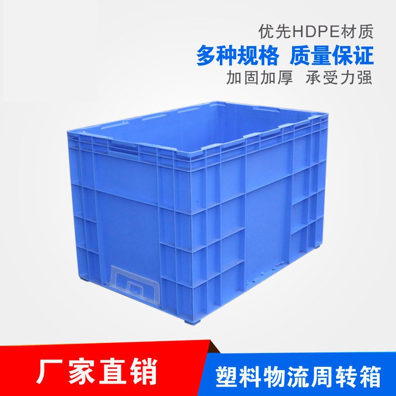 速发HP标准汽配周转箱HPB  HP4C HP5A  HP5C HP5D HP5E HA HB箱