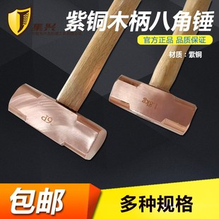 速发装铜八角柄木锤/紫铜锤/大锤/紫铜大锤/铜锤锤子紫柄锤0.5p--