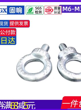 速发4.8级6锌吊环螺丝GB822螺栓加长圆环带圈螺钉27M镀M8M10M15M2