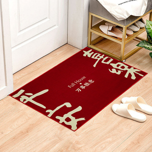 速发乔迁地垫入户门字庆进门喜垫新房门口玄关地毯喜脚进宅大吉垫