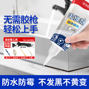 速发美缝剂厨房灶台缝隙防水防霉水洗封池封边条洗菜盆胶槽防漏密