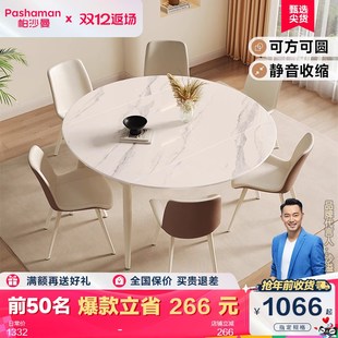 速发帕沙折 岩板餐桌简约家用小户叠可伸缩曼型方圆两用圆饭桌子