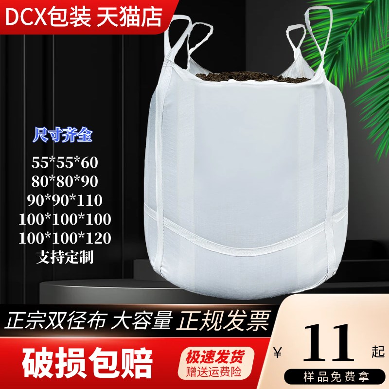 速发太包吨织1吨2吨集装袋加厚耐磨吊包袋污泥吨空袋吨包袋编袋袋
