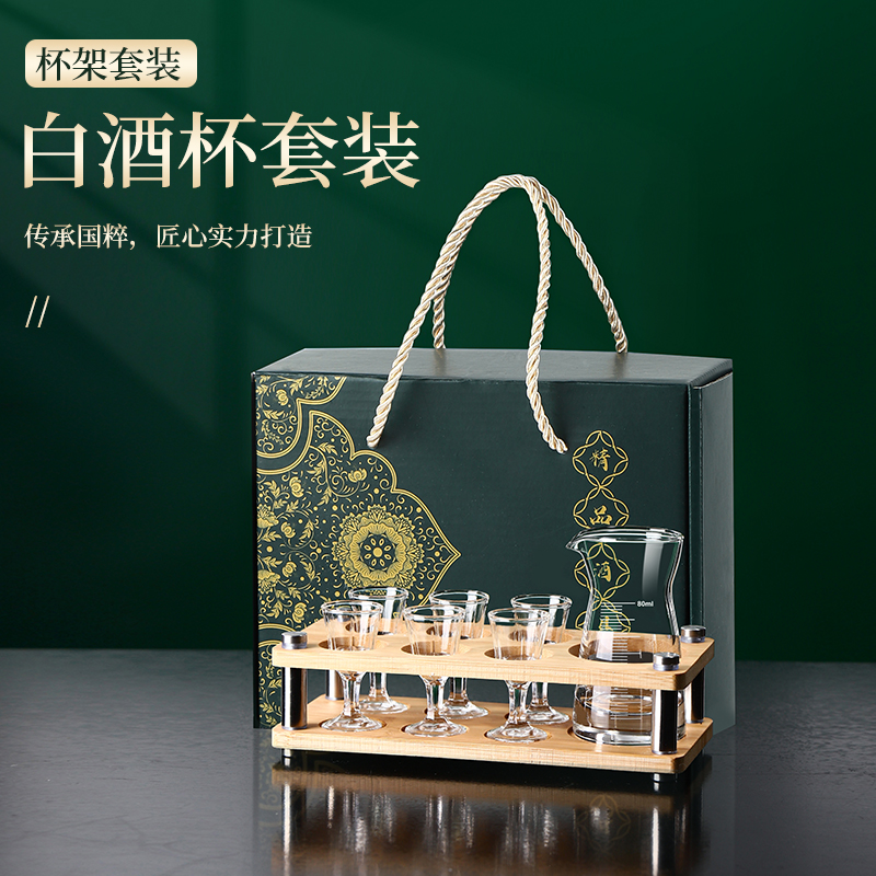 速发白酒杯杯架套装玻璃小号分酒器口式一中杯家用杯酒盅送礼酒具