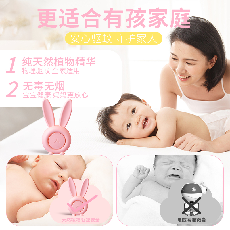 速发可爱驱蚊器不插电家用室内充电蚊香灯熏蚊子神器学生宿舍智能