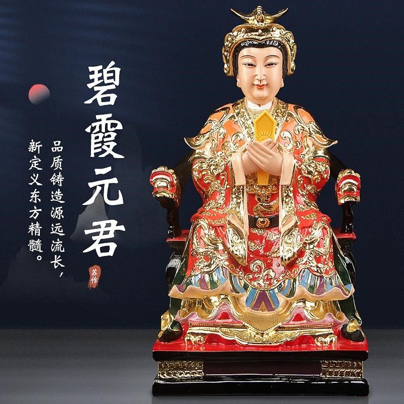 速发树脂碧霞奶君岳像供奉摆件奶元佛像居家用东神老圣母娘娘