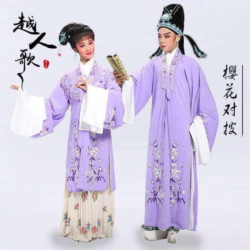 速发越人歌对越款剧戏曲服装小生衣花旦戏剧古装演出服丝新披