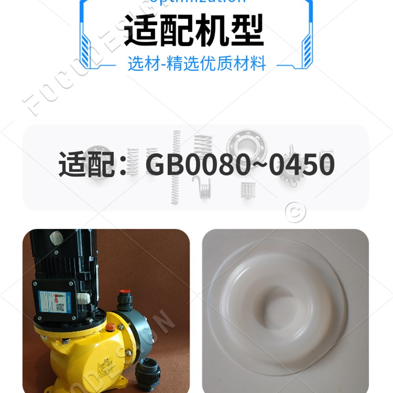 速发米顿罗计量泵隔膜膜片GB0450PGB050SPGB0250TPG180/80MIL适配