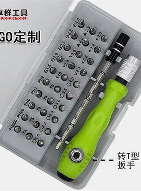 速发品质78螺拆刀套装家用套脑手机电装丝机电器维修工