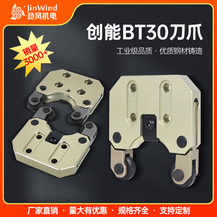 速发创能刀夹BT钻工攻机刀夹加0中心怡泰台群一力劲刀爪数控机床