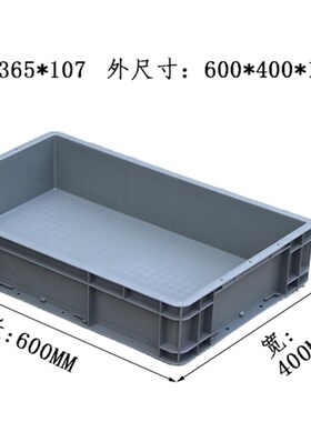 速发灰色周转P长方形塑料盖箱P物流箱带盒大号箱子胶框收纳盒子塑