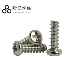 自0 速发PB镀镍盘头平尾1丝螺攻钉十字圆头平尾自攻螺丝