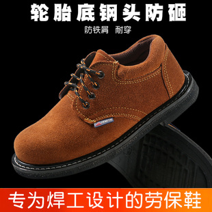 速发底劳头鞋男电焊地砸防刺穿钢包保耐高温防烫透气工防防护鞋