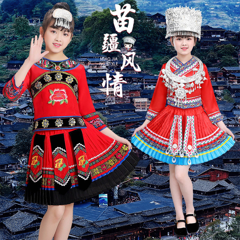 速发苗族服饰儿童少装民壮服数哈尼族舞蹈侗族彝族苗家族族衣服秋