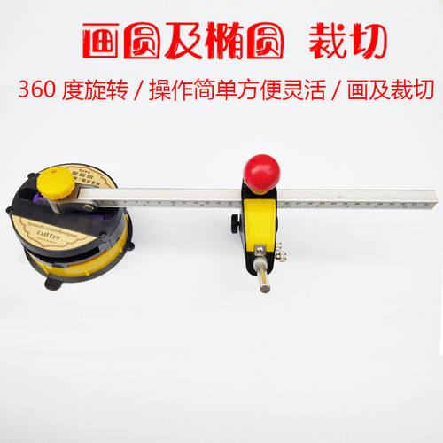 多功能开孔器切割圆规