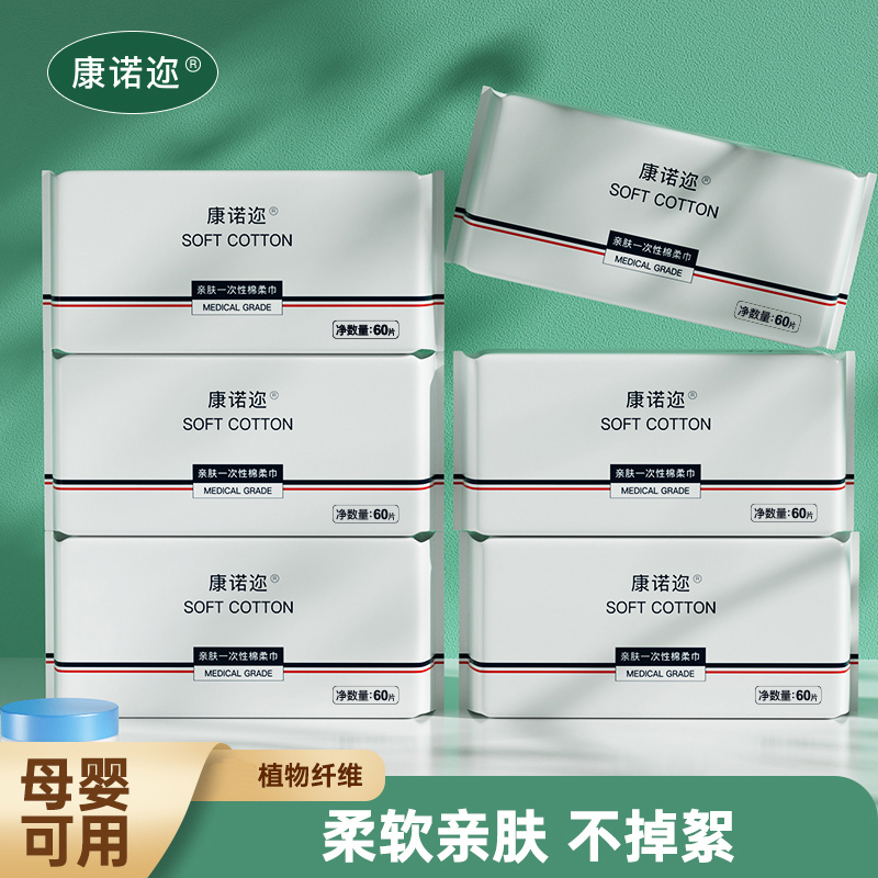 70g/㎡ 干湿两用 加大加厚 亲肤洁柔