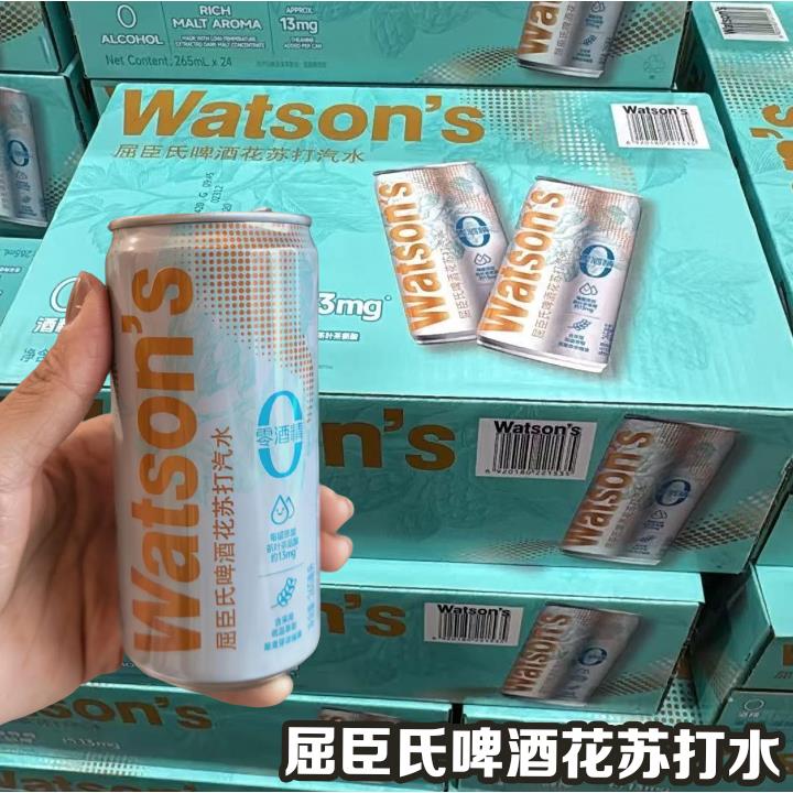 屈臣氏啤酒花苏打水0酒精麦芽香醇厚气泡水罐装联名商超同款饮品