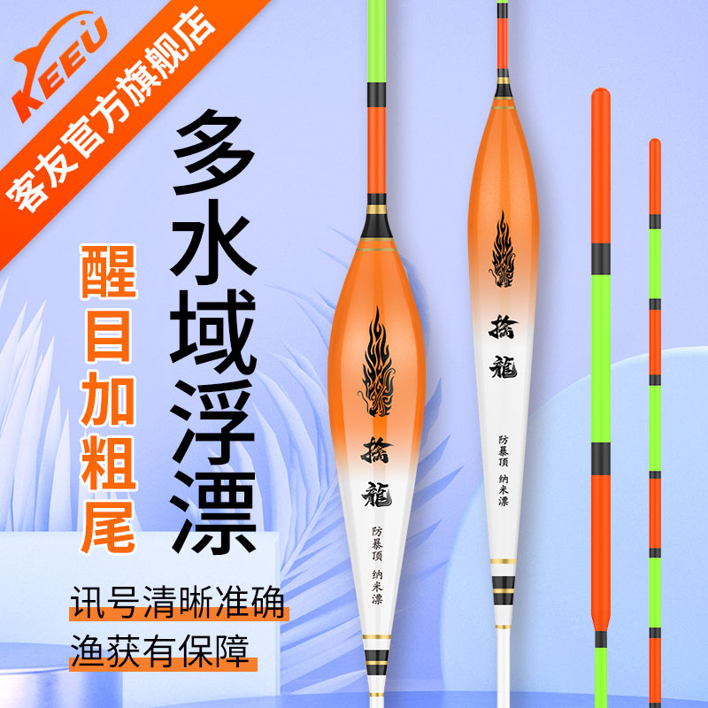 现货速发客友擒龙A1纳米高灵敏防风浪抗走水轻口小碎目漂