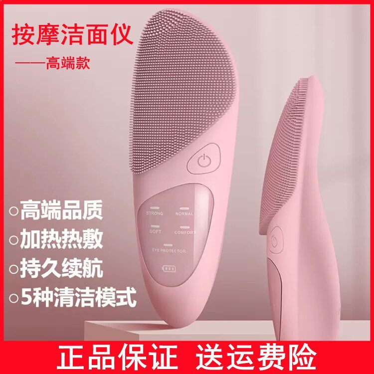 硅胶洁面仪电动洗脸仪器洗脸部按摩毛孔清洁充电式家用神器软毛刷