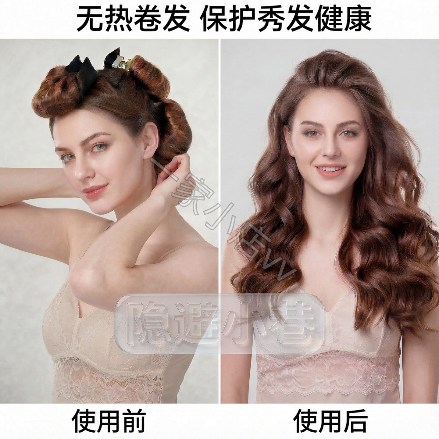 无痕免烫懒人卷发筒无热不伤发睡眠定型大波浪羊毛卷懒人造型神器