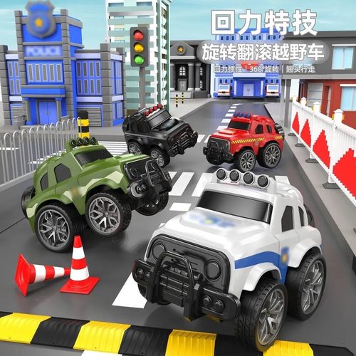 儿童特技旋转赛车越野惯性回力车