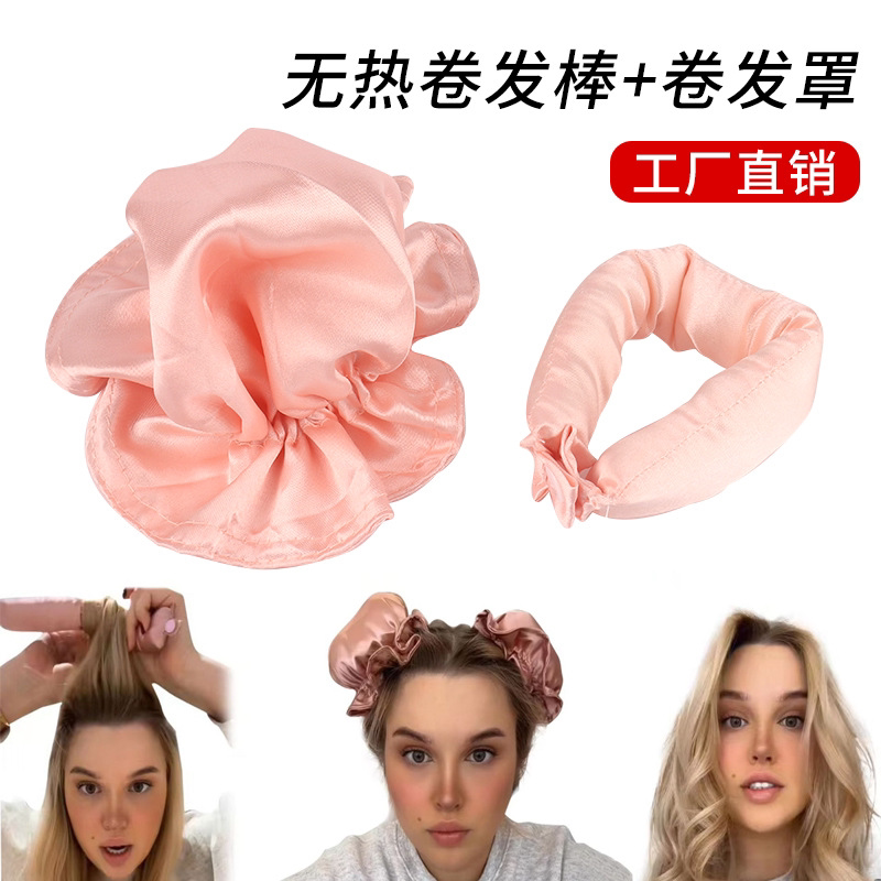 网红同款懒人卷发神器免烫大波浪无热定型头箍式卷发筒手残党造型