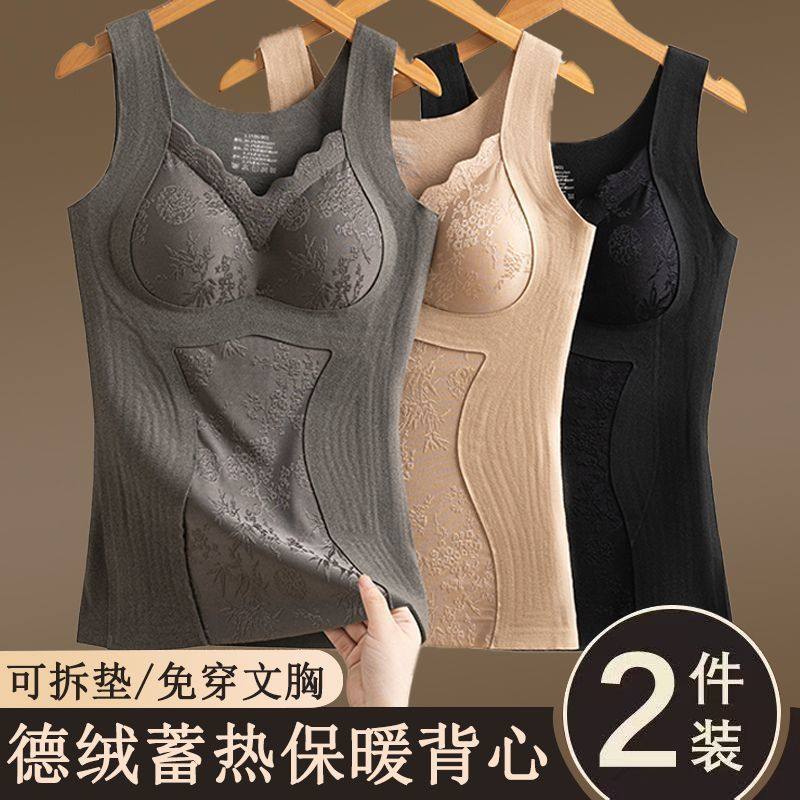 高级自发热保暖背心带胸垫免穿文胸秋冬加厚女士一体打底内衣上衣
