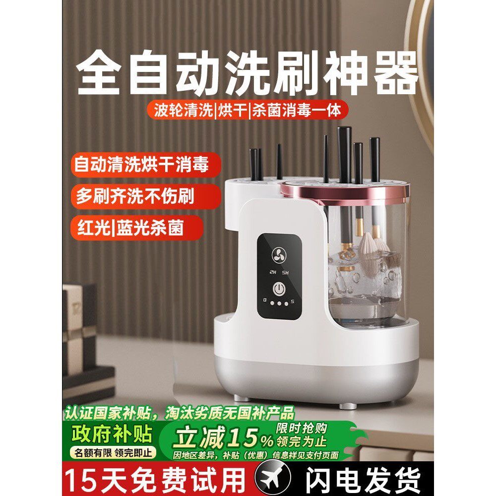化妆刷美妆蛋专用清洗神器自动清洁消毒洗烘一体烘干消毒机收纳桶