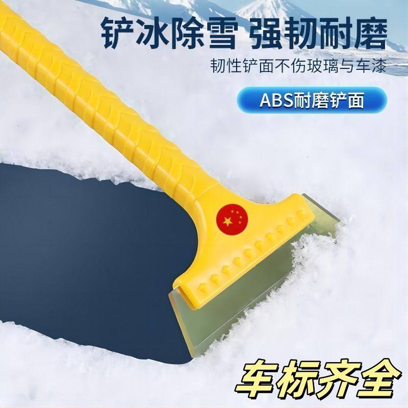 汽车除雪铲除冰扫雪神器除霜铲子车用玻璃刮雪器冬季清雪工具用品,汽车用品/电子/清洗/改装,车用除雪铲/除雪工具,淘宝优惠券,粉丝福利购,淘宝优惠卷