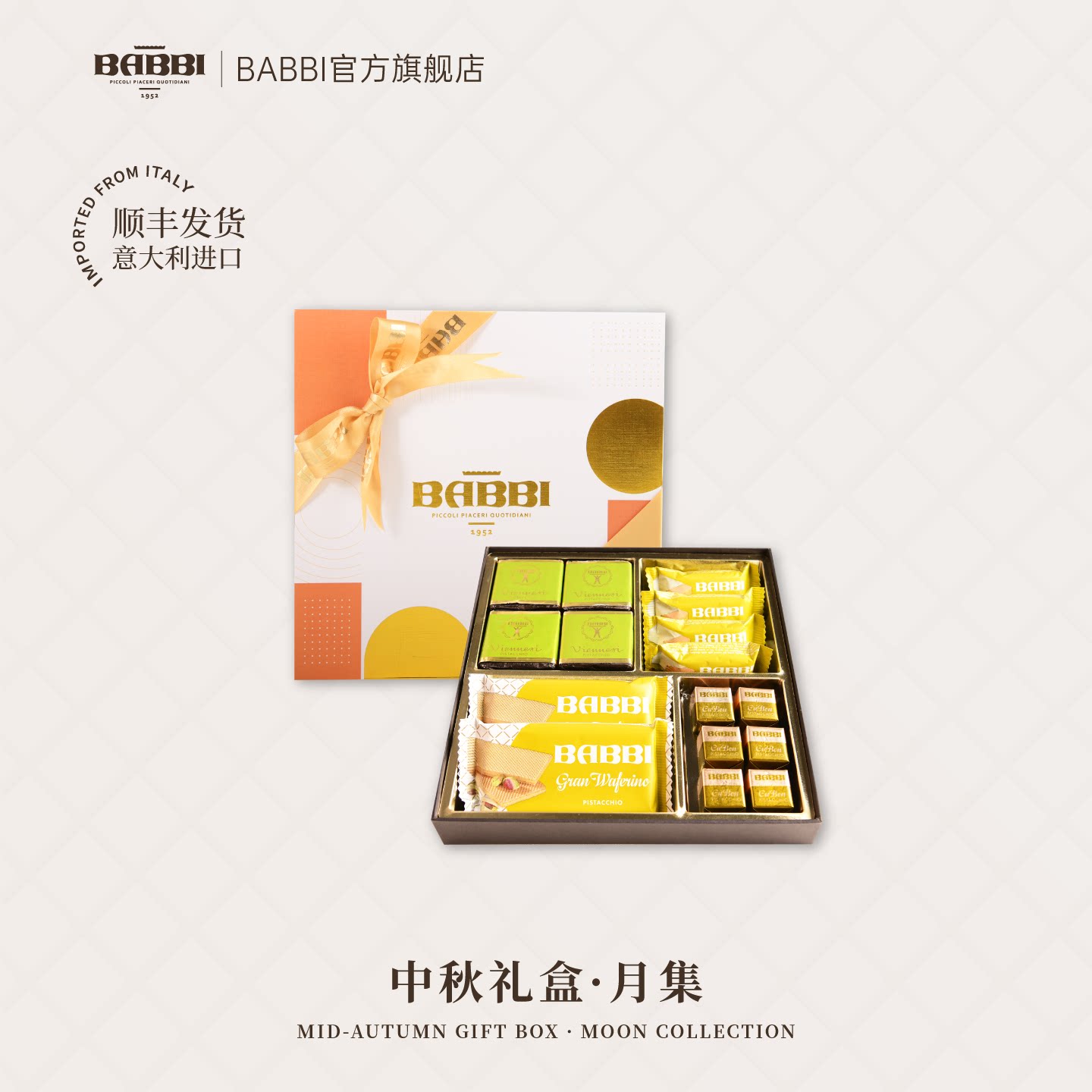 意大利进口BABBI巧克力威化礼盒送礼佳品伴手礼生日礼物送男女