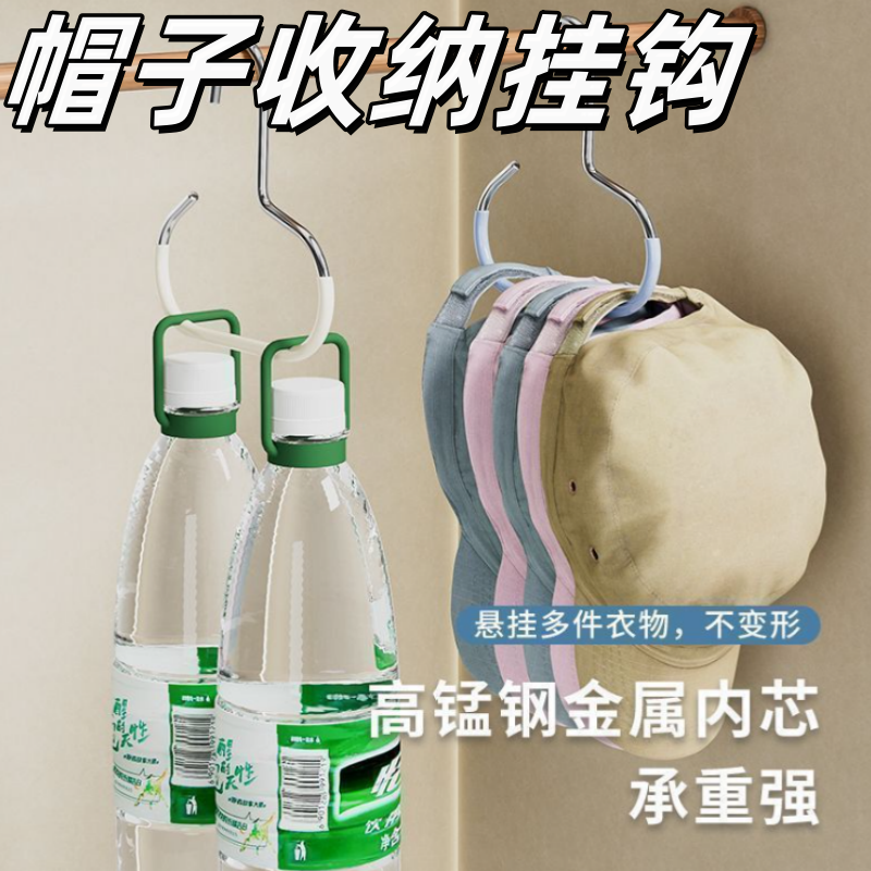 学生宿舍衣柜鸭舌帽挂钩帽子收纳神器衣架家用多功能挂吊带收纳架,收纳整理,金属衣架,淘宝优惠券,粉丝福利购,淘宝优惠卷
