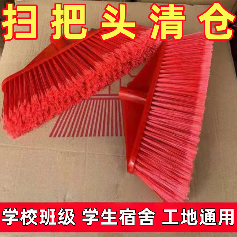 学校环卫扫帚扫把套装硬毛耐用家用工地优质扫把五排硬毛苕帚头