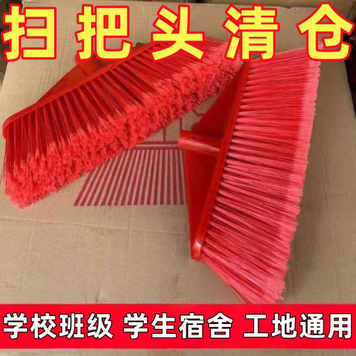 学校环卫扫帚扫把套装硬毛耐用家用工地优质扫把五排硬毛苕帚头
