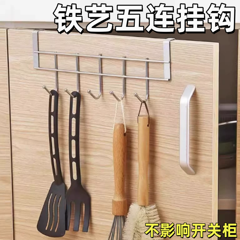 厨房吊柜下挂毛巾挂挂衣钩橱柜门厨柜用置物架专用五连挂架内挂钩,收纳整理,挂门置物架,淘宝优惠券,粉丝福利购,淘宝优惠卷