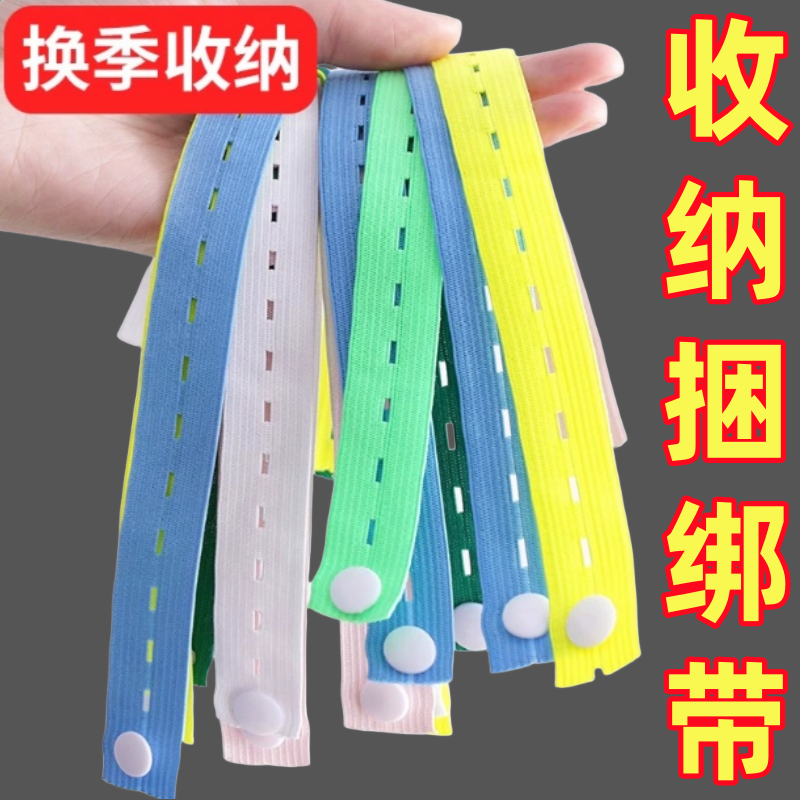 加长专用拉拉卷棉被松紧带收纳打包绳衣服被子捆绑带衣物叠被神器,收纳整理,拉拉卷/捆绑带,淘宝优惠券,粉丝福利购,淘宝优惠卷