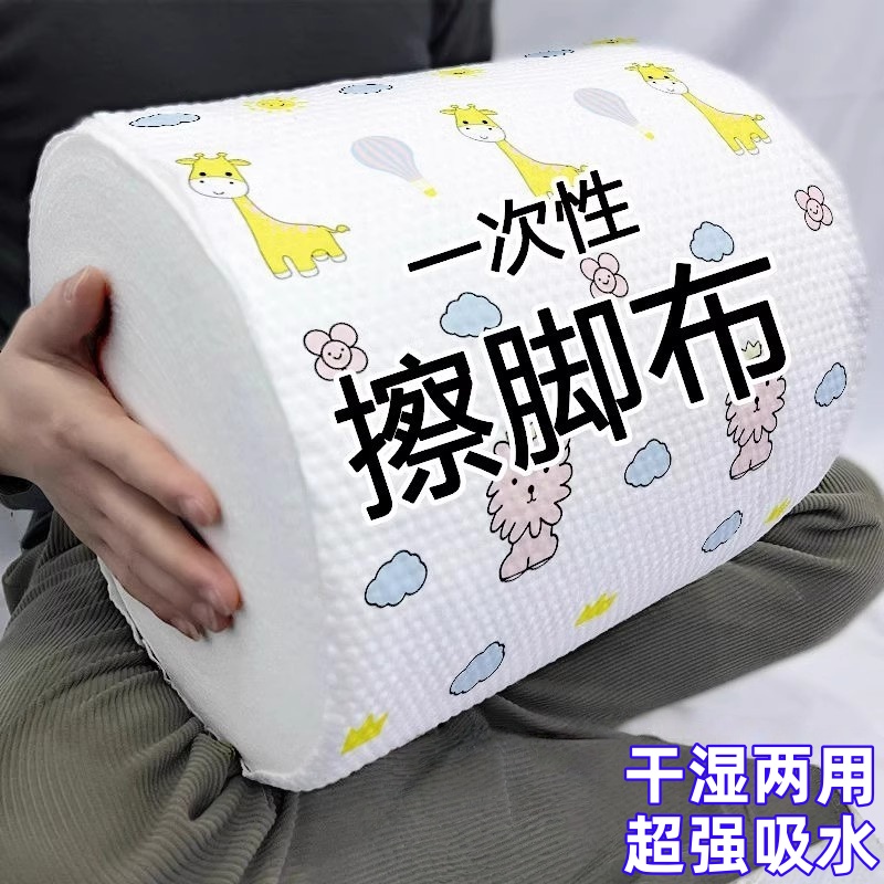 一次性擦脚布足疗毛巾足浴家用吸水印花擦脚纸洗脚抹脚巾懒人专用
