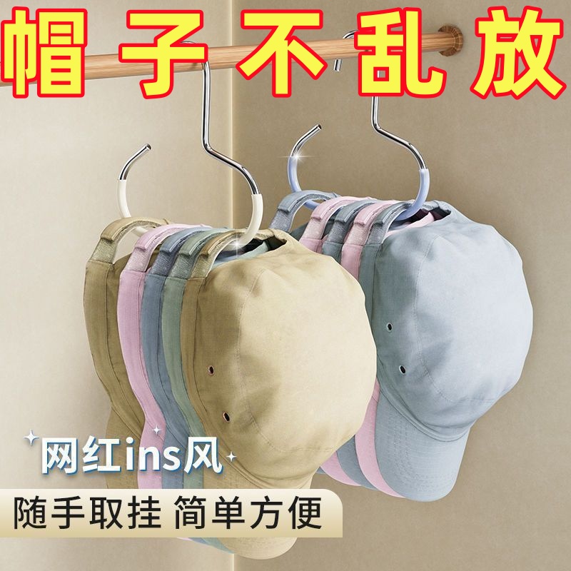 包包挂钩子展示架帽子收纳神器