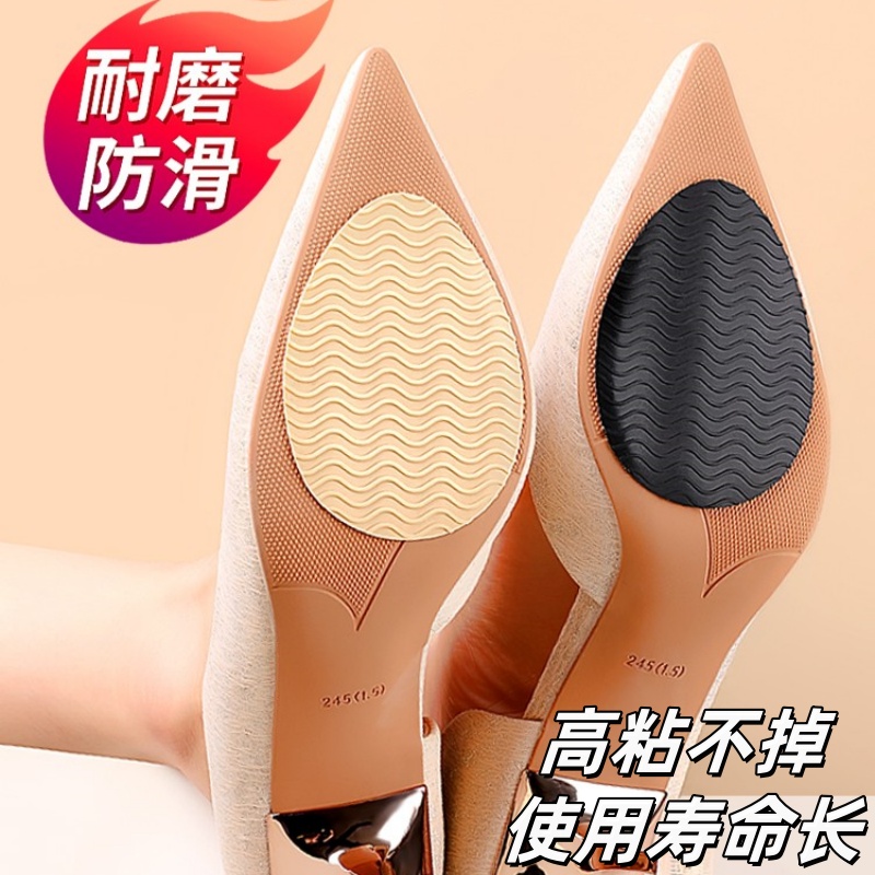 静音高跟鞋防磨贴鞋底贴前掌贴