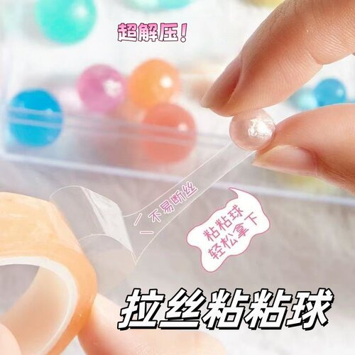 解压ins拉丝粘粘球彩色球粘粘球