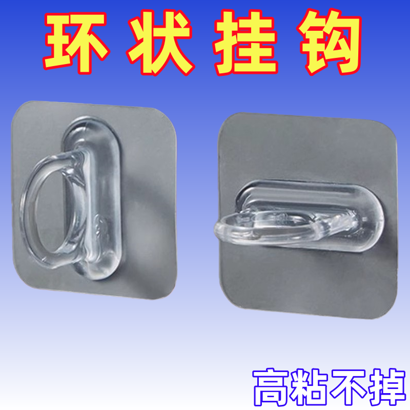 墙上环形挂钩多功能粘钩贴浴室置物架环形贴清洗悬挂壁橱房免打孔