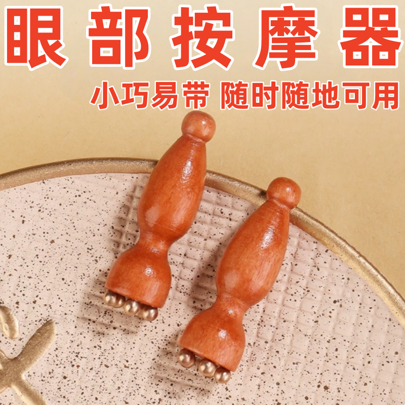 脸部皮肤紧致提拉眼部经络按摩器新款黄铜小莲蓬按摩面部美容工具,个人护理/保健/按摩器材,按摩穴位棒,淘宝优惠券,粉丝福利购,淘宝优惠卷