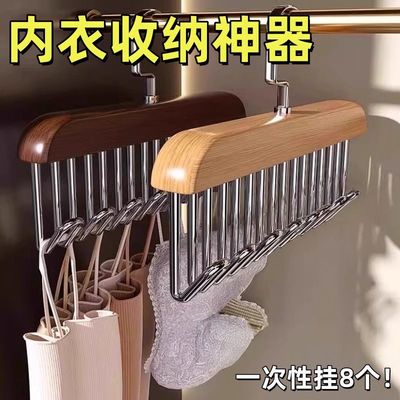 收纳内衣吊带收纳丝袜皮带丝巾木制衣架挂钩包包收纳架多功能衣架