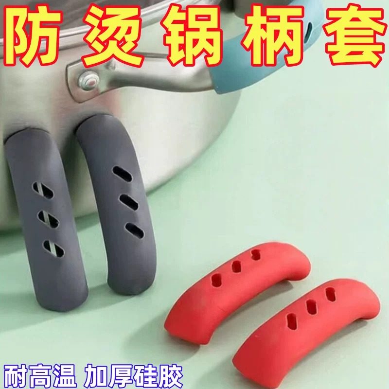 耐高温硅胶铁锅柄套多功能炒锅手柄套防烫把手砂锅柄防热隔热耳套,厨房/烹饪用具,厨用取碗/盘夹,淘宝优惠券,粉丝福利购,淘宝优惠卷